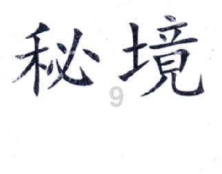 万词王