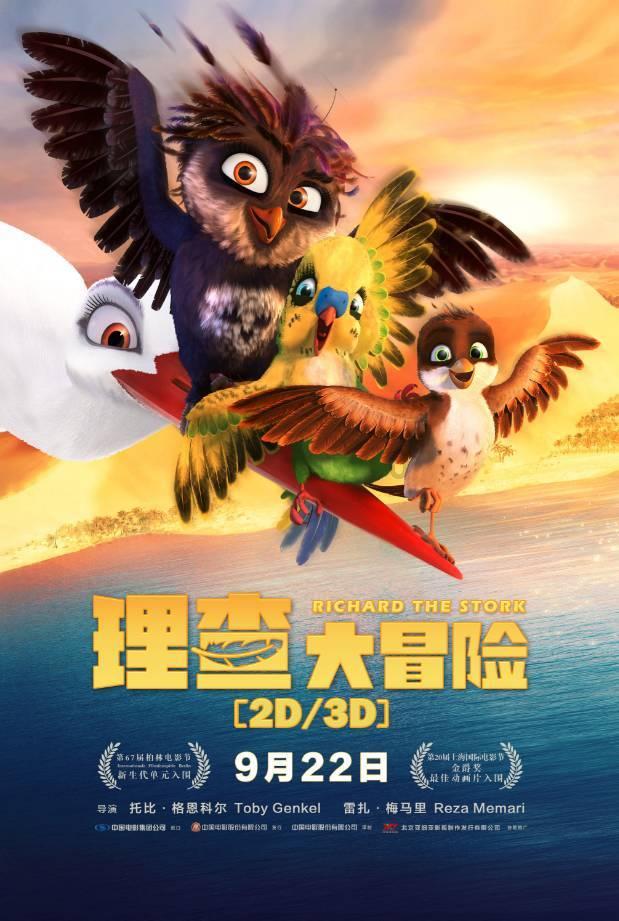 森迪公主立秋时装